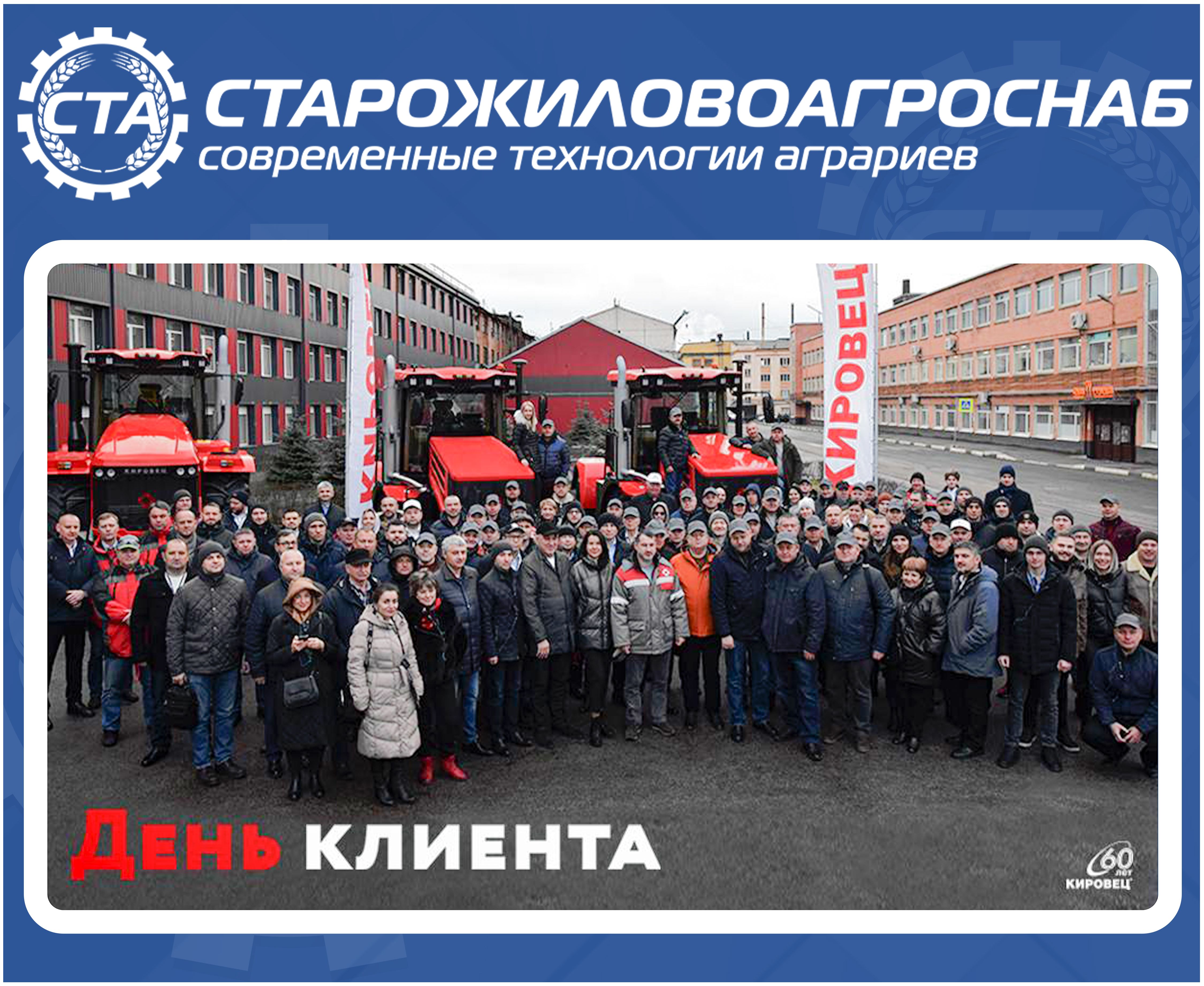 Официальный и дружественный визит на Петербургский тракторный завод, или Здравствуй, КИРОВЕЦ!