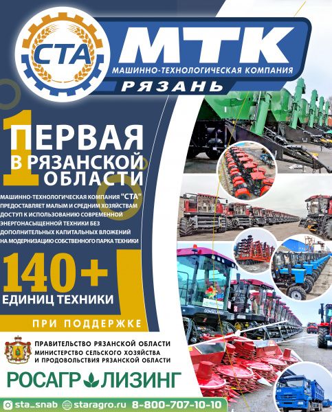 22 апреля открытие первой "МТК" в Рязанской области!