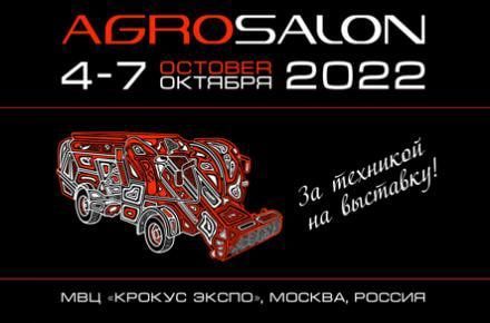 BELARUS TRACTORS представит около десяти единиц техники на «АГРОСАЛОНЕ-2022»