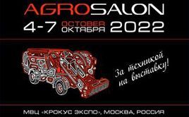 BELARUS TRACTORS представит около десяти единиц техники на «АГРОСАЛОНЕ-2022»