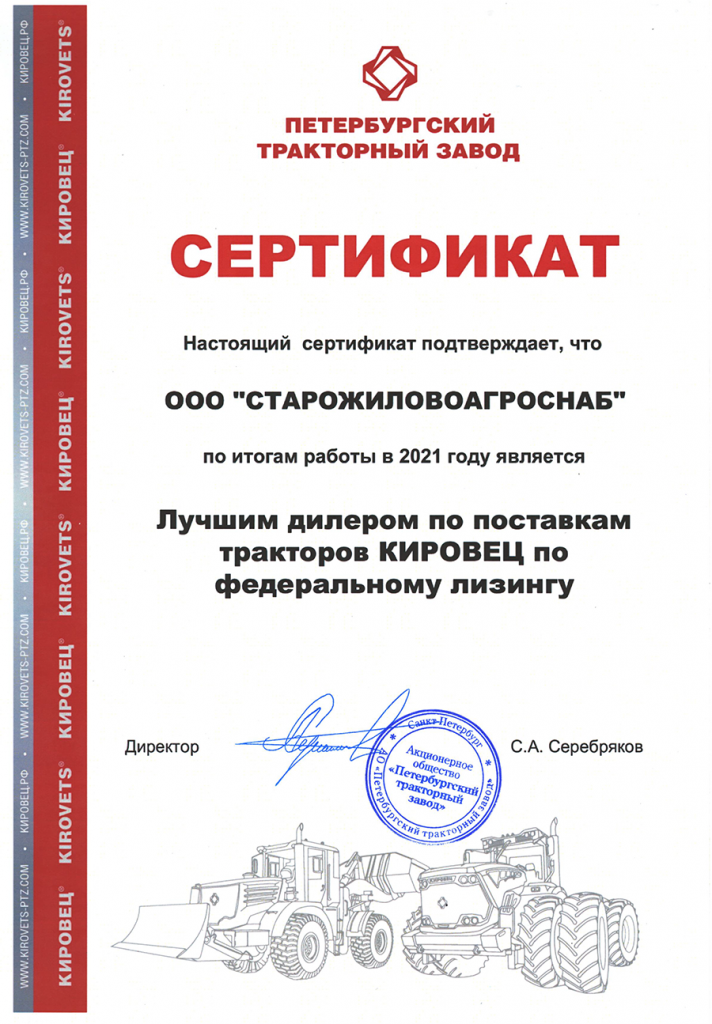 сертификат.png